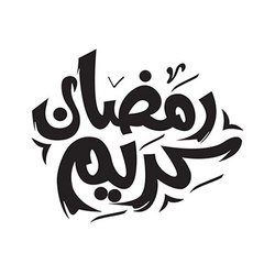 ISLAMIC ONLY