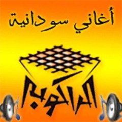 Aghani Sudania