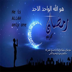 He Is ALLAH Only One