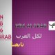 NB6AL3RAB