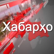 Хабархо | Habarho