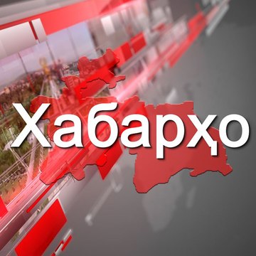 Хабархо | Habarho