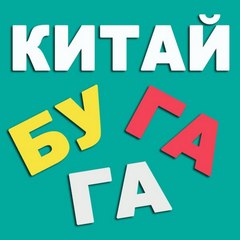 Китай BUGAGA