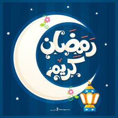 مسلسلات رمضان2023