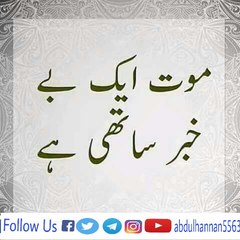 ABDULHANNAN5563