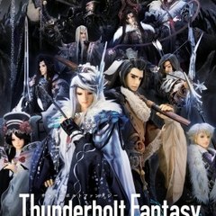 東離劍遊紀 Drama 2016