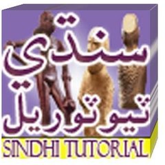 Sindhi Tutorials