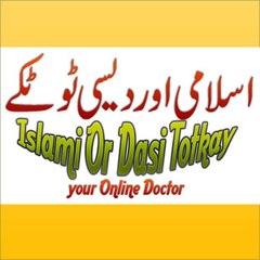 Islami Or Dasi Totkay
