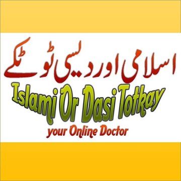 Islami Or Dasi Totkay