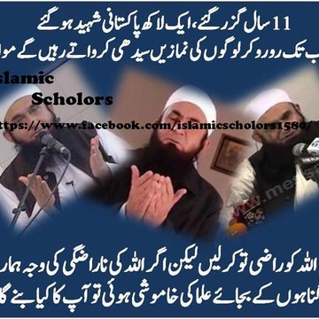 Islamic Scholars
