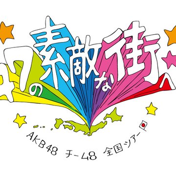 Akb48fansite2
