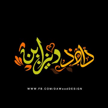 Dawood