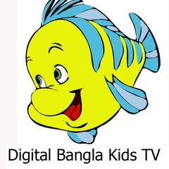 Digital Bangla Kids TV
