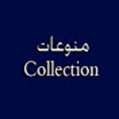 منوعات Collection