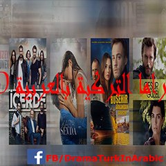 Drama Turk in Arabic