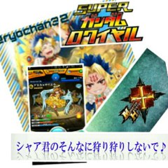 シャア狩り RYOアズナブル