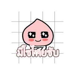 มีโซไทยซับ