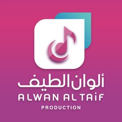الوان الطيف | Alwan Al Taif