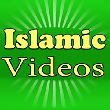 فيديوهات إسلامية مميزة  islamic videos