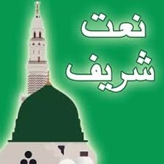 Naat Sharif