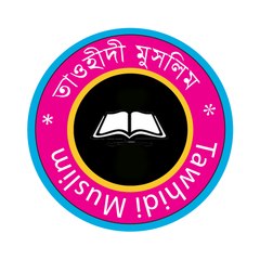 Tawhidi Muslim