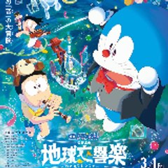 Doraemon New Series 2025 -ドラえもん
