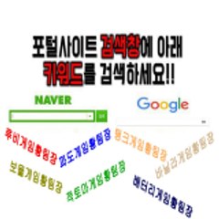적토마블랙게임 구(적토마게임,임펙트게임) 이용안내방법
