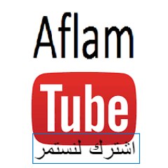 AFLAMTUBE