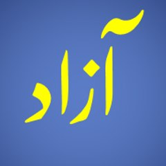 Aazad Sahafat