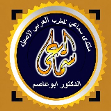 Abuaseem الدكتور ابوعاصم