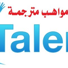 عروض مواهب مترجمة
