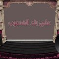 Omme Kolsoum