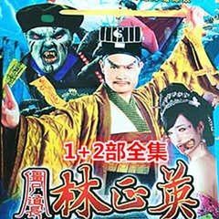 霊幻道士  Dailymotion