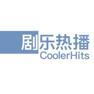 CoolerHits 剧乐热播