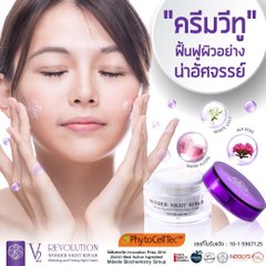 V2revolutioncream