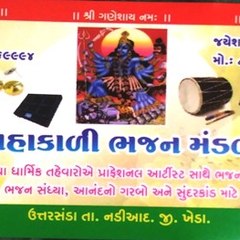 mahakadi bhajan mandad uttarsanda