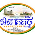 Anakut Thmey