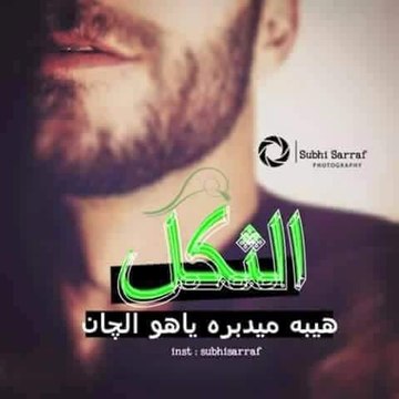 حيدر الشمري