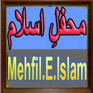 Mehfil e Islam