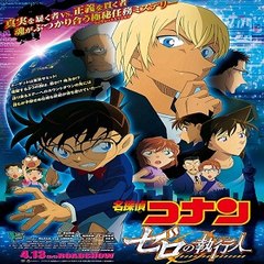 Detective Conan  Zero the Enforcer  Full Movie,