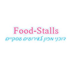 Food Stalls דוכני מזון לאירועים