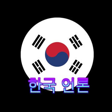 Korean Media