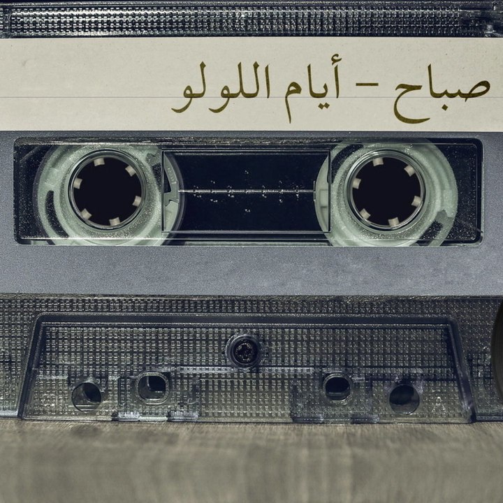 Dailymotion profile picture for @sabah