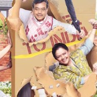 Guest iin London 2017 Full Movie,