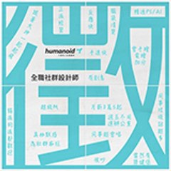 柏全