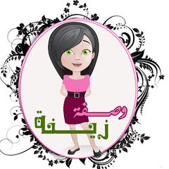 وصفات فاسية wasafat fassiya