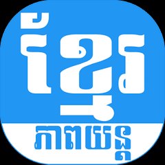 Khmer Movie