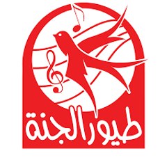 قناه طيور الجنه | toyoraljanahtv