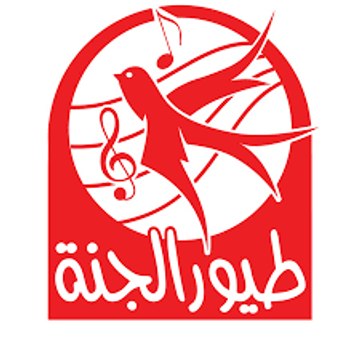 قناه طيور الجنه | toyoraljanahtv