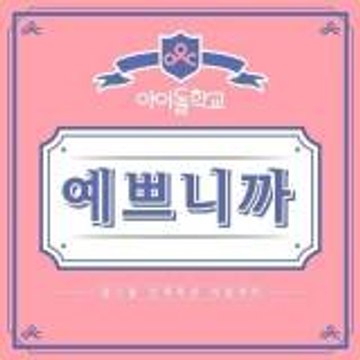 SC idol SUB